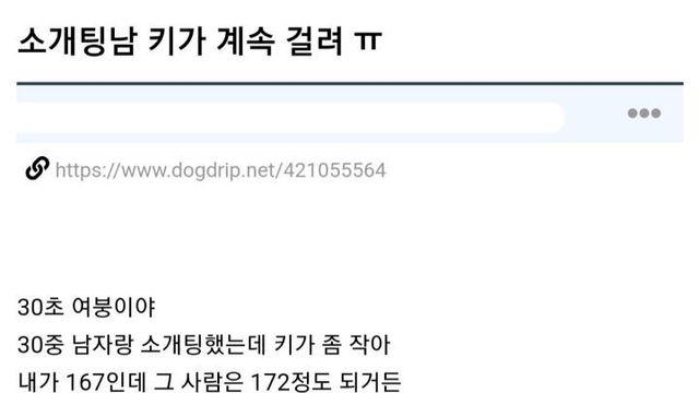 조건과 다정함 사이 갈등하는 30대 여자