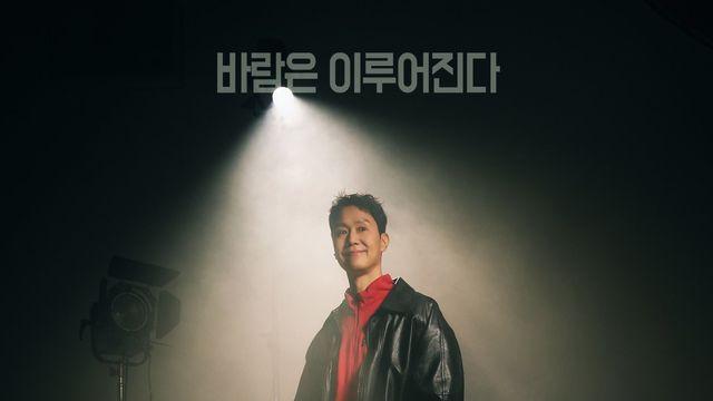 비공식 천만 영화 ‘바람’ 정우 컴백…후속편 ‘짱구’, 4월 22일 개봉