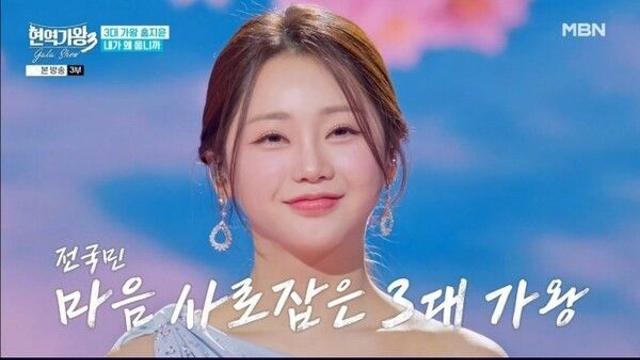 홍지윤, ‘한일가왕전’ 향한 승부욕 활활…“지기 싫다”