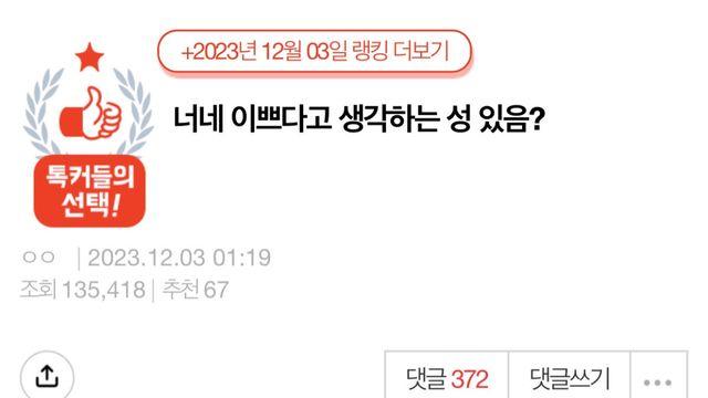 너네 이쁘다고 생각하는 성 있음?