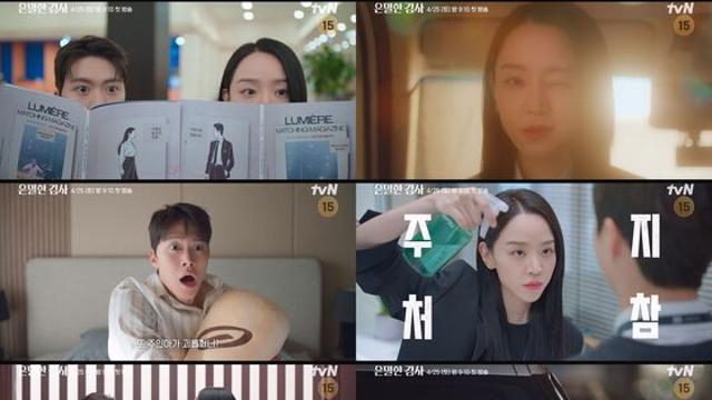 '은밀한 감사', ‘악몽’ 같은 상사 신혜선 VS ‘좌천된 에이스’ 공명, 환장의 상하관계 티저 공개