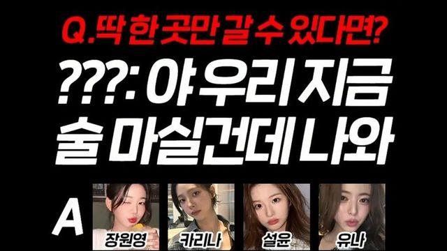 ??? : 야 우리 지금 술 마실건데 나와