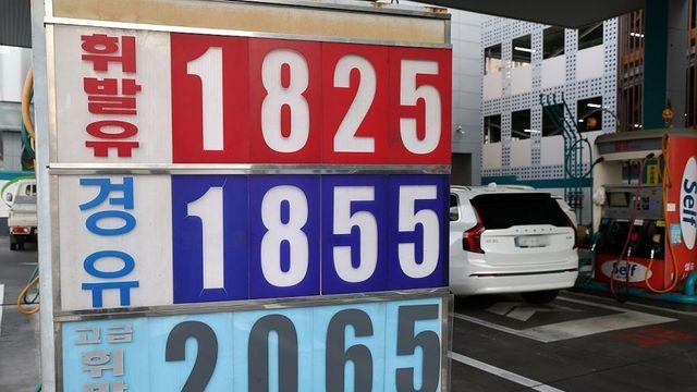 석유 최고가 2차 고시 휘발유 1724→1934원 인상... 선박용 경유 포함
