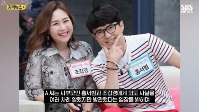 '홍서범 아들' 전 축구선수 홍석준 불륜에 이어 양육비 미지급 논란.. 대체 무슨 일?