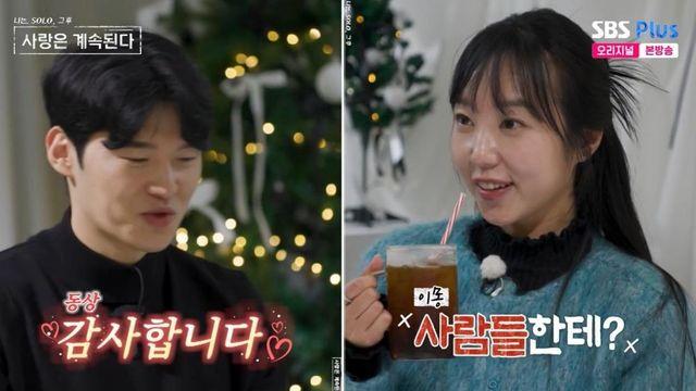 20기 영식, 4대1 인기남 등극…17기 순자에 “마음 70%” 돌직구 고백 (‘나솔사계’) [종합]