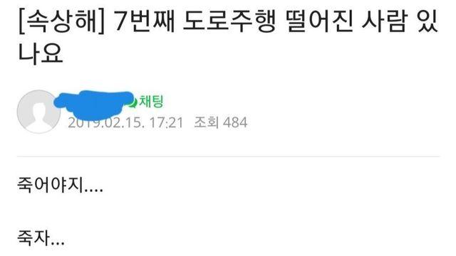 도로주행 7번 떨어진 사람