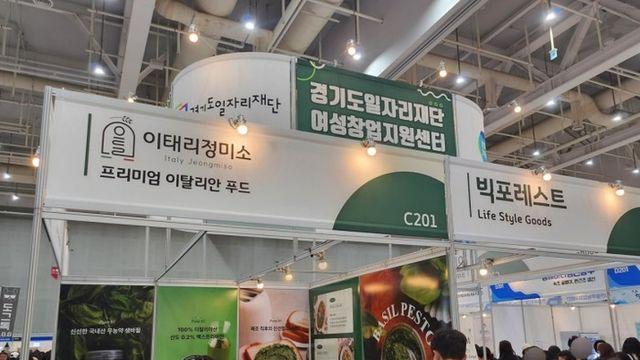 경기도일자리재단, '수원메가쇼 2026 시즌1' 참가…여성기업 우수제품 전시관 운영