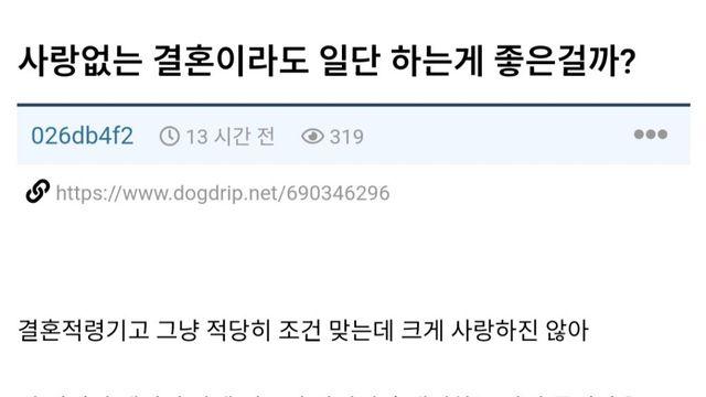 사랑 vs 안정… 조건 맞춘 '무난한 결혼'을 고민하는 적령기