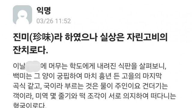 죄수보다 못먹는 지잡대 기숙사 식당 근황