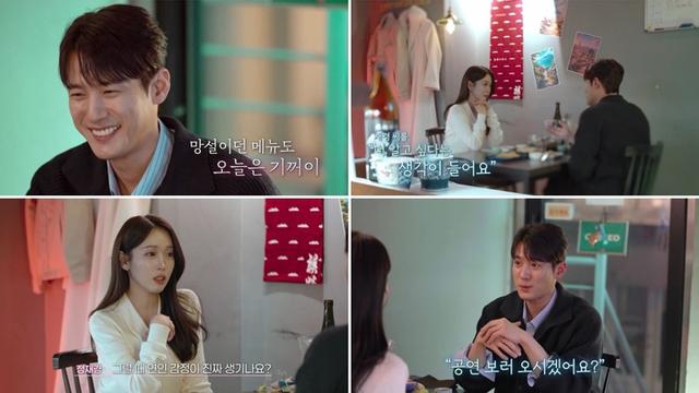 서준영, 기상캐스터 정재경에 직진 “더 알고 싶다”…애프터 신청(신랑수업)