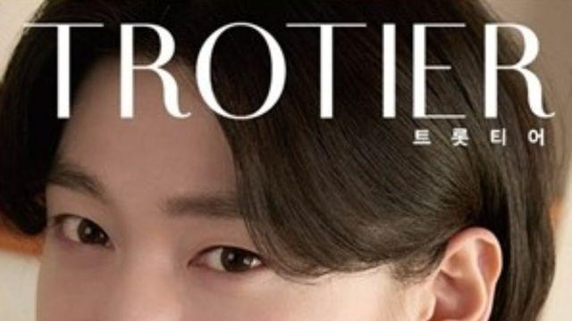 김용빈, 팬덤 화력 무슨일…트롯티어 4월호 전량 완판