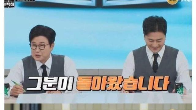 1년만에 냉부로 돌아온 최강록 셰프 근황