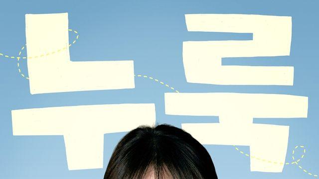 배우 장동윤, 장편 영화 감독 데뷔…'누룩' 내달 개봉