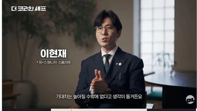 국내 유일 미슐랭3스타 밍글스의 하루