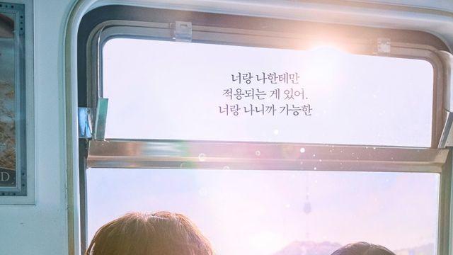 ‘샤이닝’ 감독 말한 동작역 의미…“관계자분들 참여·협조 감사”