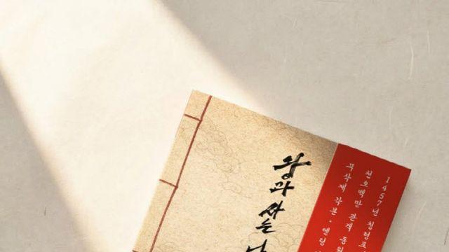 ‘왕사남’ 각본집, 예약판매만으로 베스트셀러 1위…4쇄 돌입