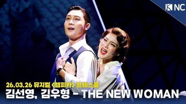 [NC영상] 김선영·김우형, 현실 부부가 들려주는 