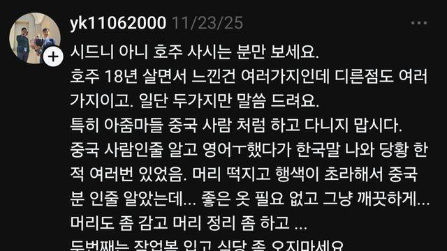 해외에서 한인사장 피해야하는 이유