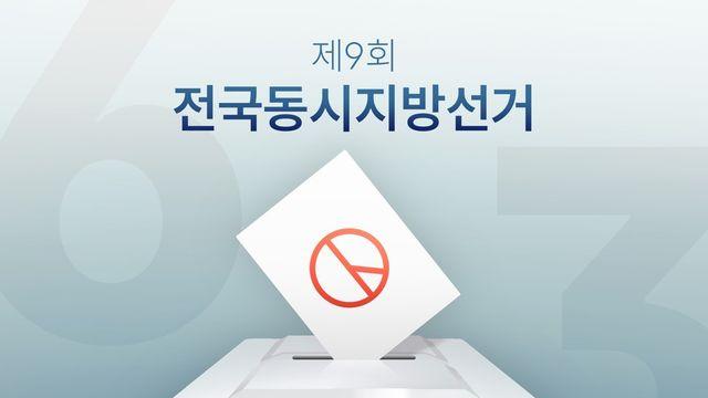 국힘 '복당 보류' 김쌍우, 부산 기장군수 무소속 출마