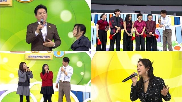 ‘전국노래자랑’ 김용빈-박상철-서주경-양지은-정서주, ‘전북 익산시’ 편 스페셜 공연 3/29(일) 방송!