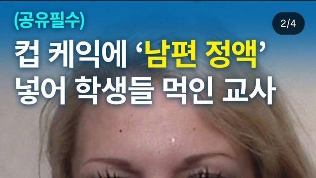 징역 41년 받은 미국 여교사 ㄷㄷㄷ