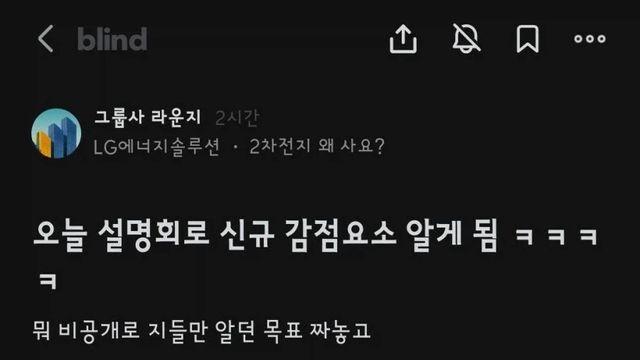 어느 대기업의 황당한 신규 감점 요소