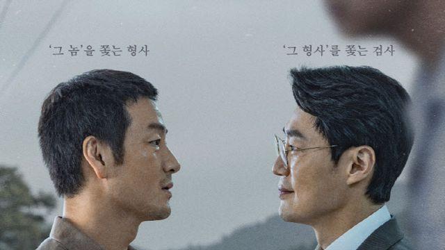 '허수아비' 박해수vs이희준, 살벌 대치 속 공조…포스터 공개