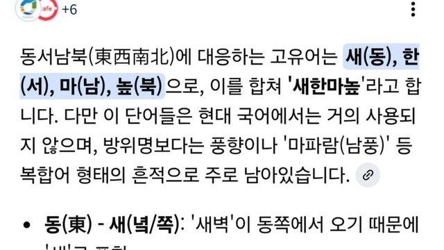 의외로 순우리말 고유어가 존재하는 한국어 낱말