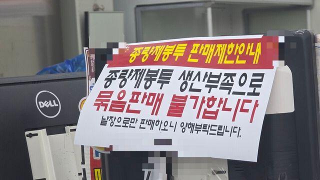 나프타 수급 불안에 종량제봉투 수요 급증...유통가 ‘선제 대응’