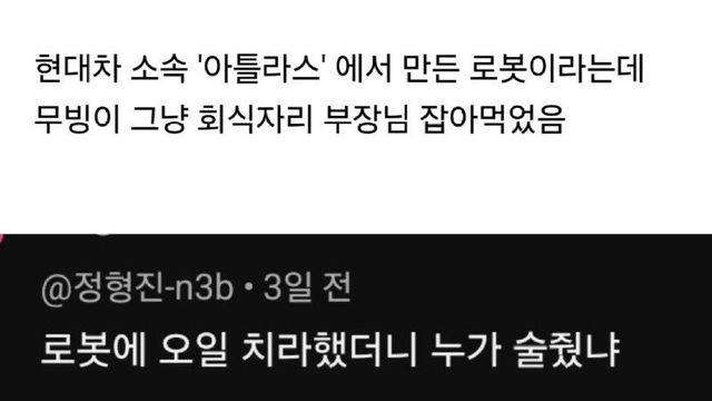 누가봐도 한국로봇