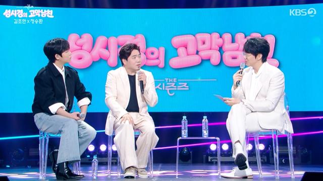 [TVis] 성시경 “김조한과 먼 친적...‘내게 오는 길’ 코러스” (더 시즌즈)