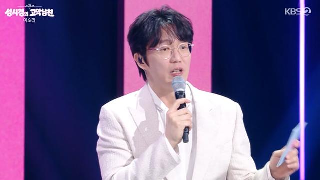 [TVis] 성시경, 다이어트로 확 달라진 비주얼…”목표는 한민관” (더 시즌즈)