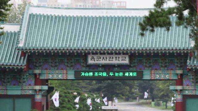'육군사관학교 총동창회'가 현재 조직적으로 벌이는 민감한 행동