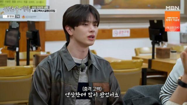 육성재, 유명 걸그룹 멤버와 ♥핑크빛? 