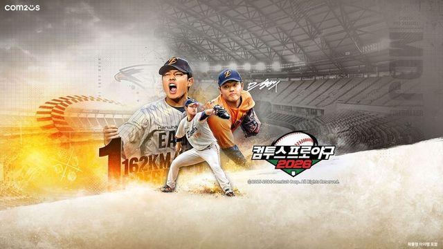 ‘컴투스프로야구2026’, KBO 리그 개막 대규모 업데이트