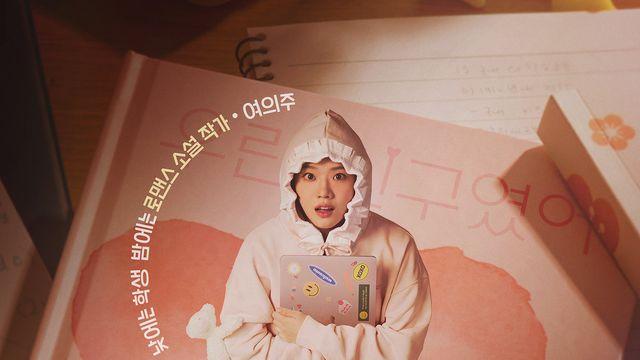 쿠팡플레이 ‘로맨스의 절댓값’…5인 5색 ‘입덕 라인업’ 완성