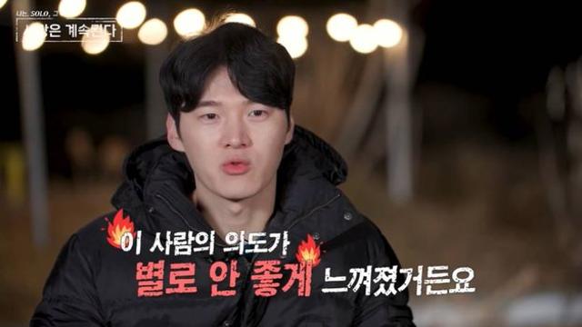 24기 순자, 유튜버 꿈꾸는데…20기 영식 