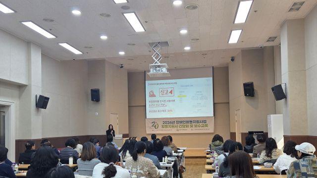 남양주시, 장애인 활동지원사 250여명 대상 현장사례 교육 나서