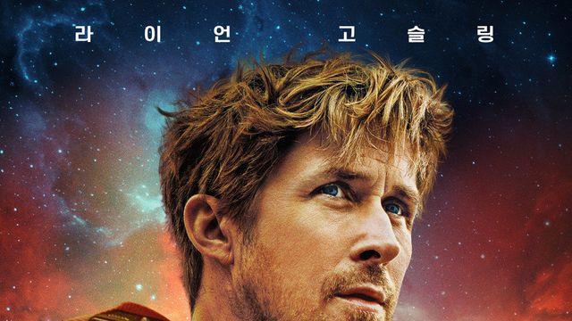 ‘프로젝트 헤일메리’ 100만 관객 돌파, ‘F1 더 무비’ 보다 빠르다