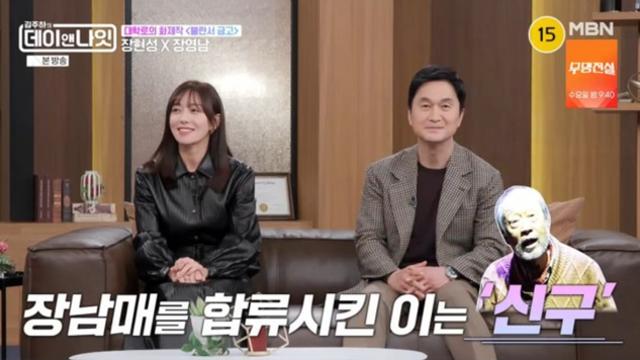 신구 ‘90세 투병’에도 대본 암기…장영남 “눈물 버튼” (데이앤나잇)