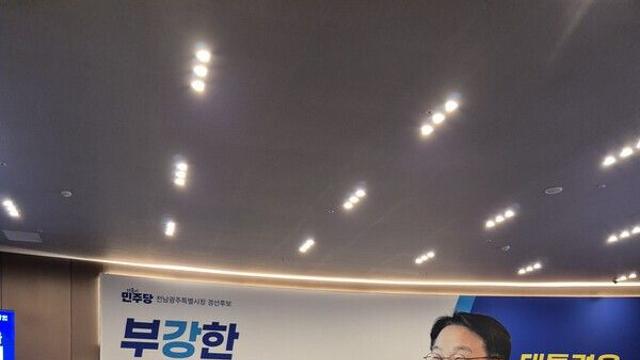 [포토] 강기정 예비후보, 광주 선거사무소 개소···인파 운집 '성황'