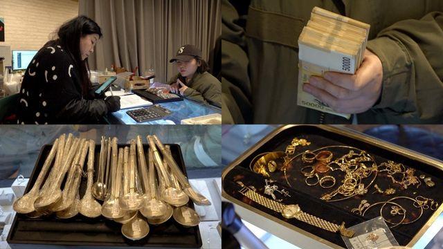 EBS1 '극한직업' 새벽부터 줄 서서 금을 팔러가는 금은방! 外