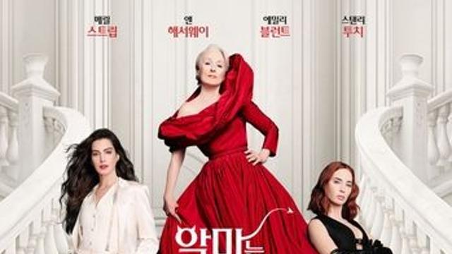 메릴 스트리프·앤 해서웨이 내달 방한…'유퀴즈' 나온다