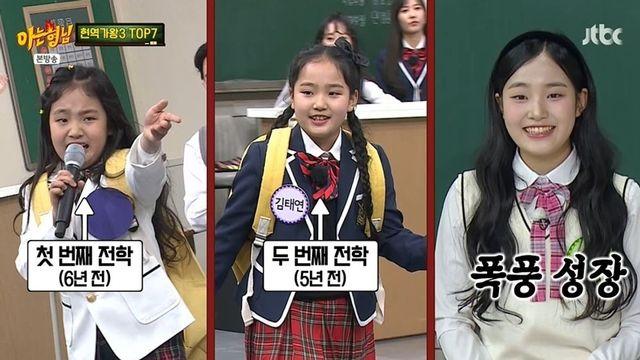 김태연, 폭풍 성장 근황에 깜짝 “키 163cm…호랑이띠 NO, 한 맺혀” (‘아는형님’)