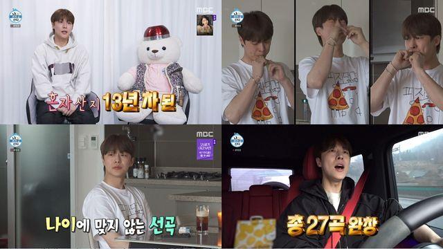 ‘나혼산’ 배인혁, 차 안에서 나 홀로 콘서트…27곡 완창 ‘폭소’