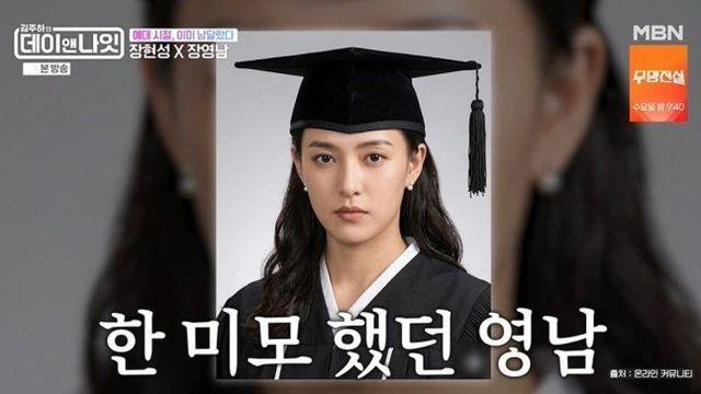 장영남, 대학 시절 얼마나 예뻤길래…장현성 “대학로 이영애”