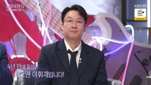 이휘재 
