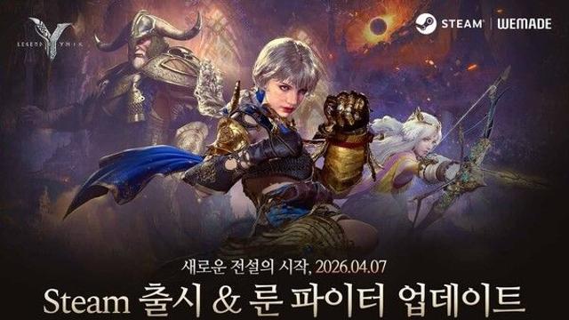 위메이드, ‘이미르’ 스팀 출시...글로벌 확장 시동