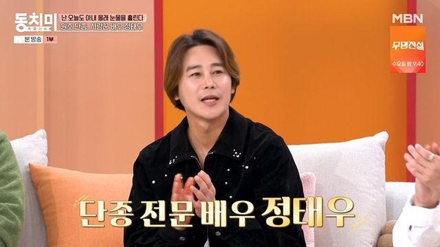 '원조 단종 전문' 정태우 