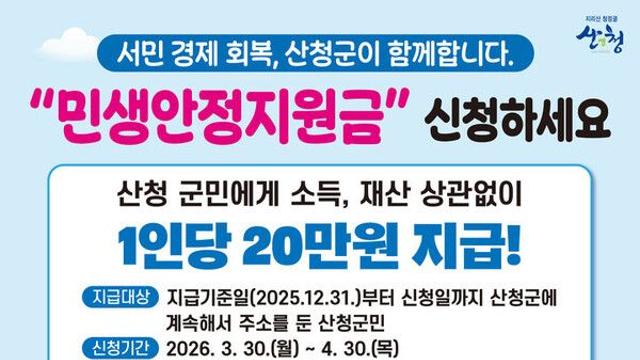 민생지원금 3차 신청일 D-2, 나도 20만 원 지급 대상일까?